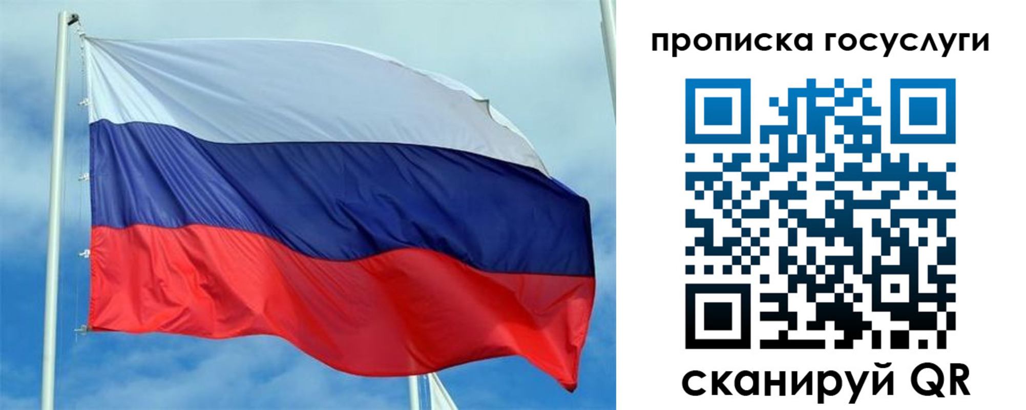 временная регистрация 2025 в Похвистнево